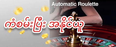 အဖွဲ့ဝင်သစ် ၁၀၀% ကြိုဆိုရေးဘောနပ်စ် promotion banner